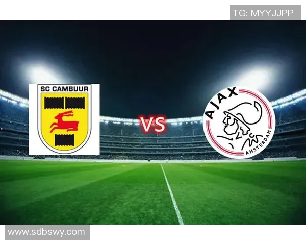 阿贾克斯二队迎战坎布尔期待精彩对决与年轻球员的成长之路